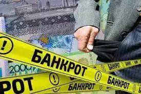 Ужесточение ответственности за преднамеренное банкротство в Казахстане: последствия для бизнеса