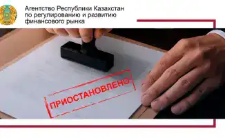 Приостановление лицензии ТОО «МФО «аФинанс» на 3 месяца из-за невыполнения предписания