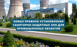 В Казахстане с 1 июля 2026 года вступят в силу упрощённые правила санитарно-защитных зон для промышленных объектов