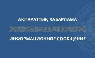 Объявлен прием документов для участия в квалификационном отборе кандидатов на должности в Евразийской экономической комиссии