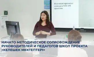 Повышение квалификации педагогов как шаг к обеспечению качественного образования в новых школах