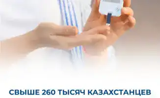 Увеличение доступа к высокоточному тестированию на диабет: 262 тысячи казахстанцев на пути к ранней диагностике и улучшению здоровья