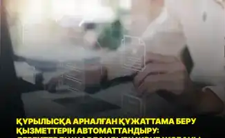 Пилотный проект по автоматизации выдачи документов завершен