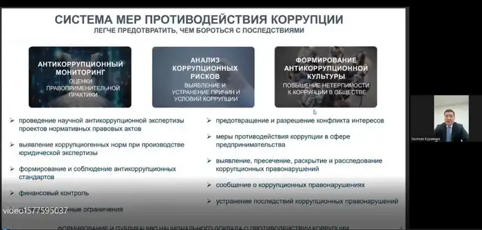 На перекрестке честности: аппаратное совещание по борьбе с коррупцией в образовании Актобе