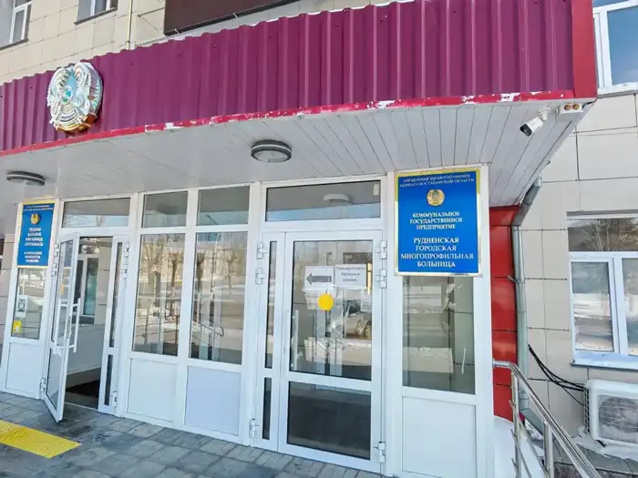Международный аудит: внеплановая проверка Рудненской городской больницы по обращениям блогера Актобе