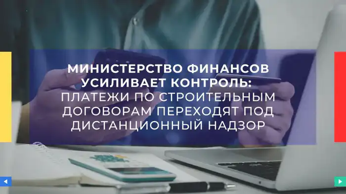 Усиление контроля за государственными закупками в строительстве: новые меры для повышения ответственности участников Актобе