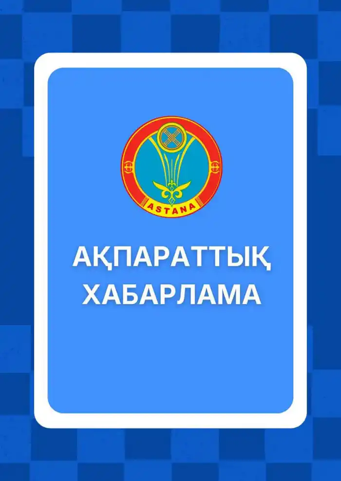 Астана открывает двери для предпринимательских объединений: аккредитация как ключ к новым возможностям Актобе