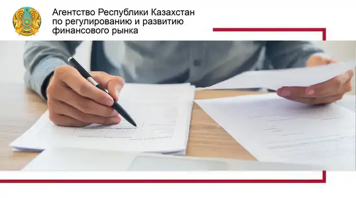 Приоритеты надзора в микрофинансовом секторе 2026 Актобе