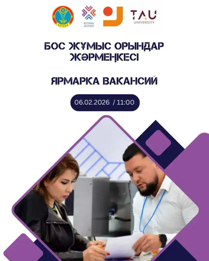 В Астане откроется рынок возможностей для соискателей Актобе