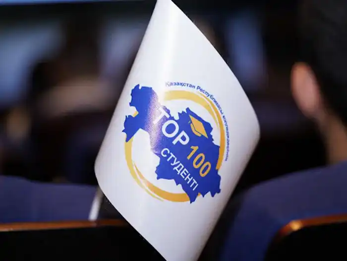 Конкурс на определение 100 лучших студентов колледжей в Казахстане Актобе