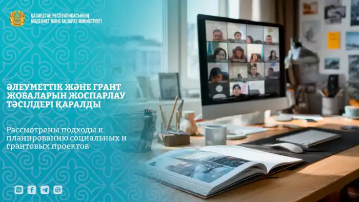 Семинар в Павлодаре: Как создать карту для навигации в мире социальных и грантовых проектов Актобе