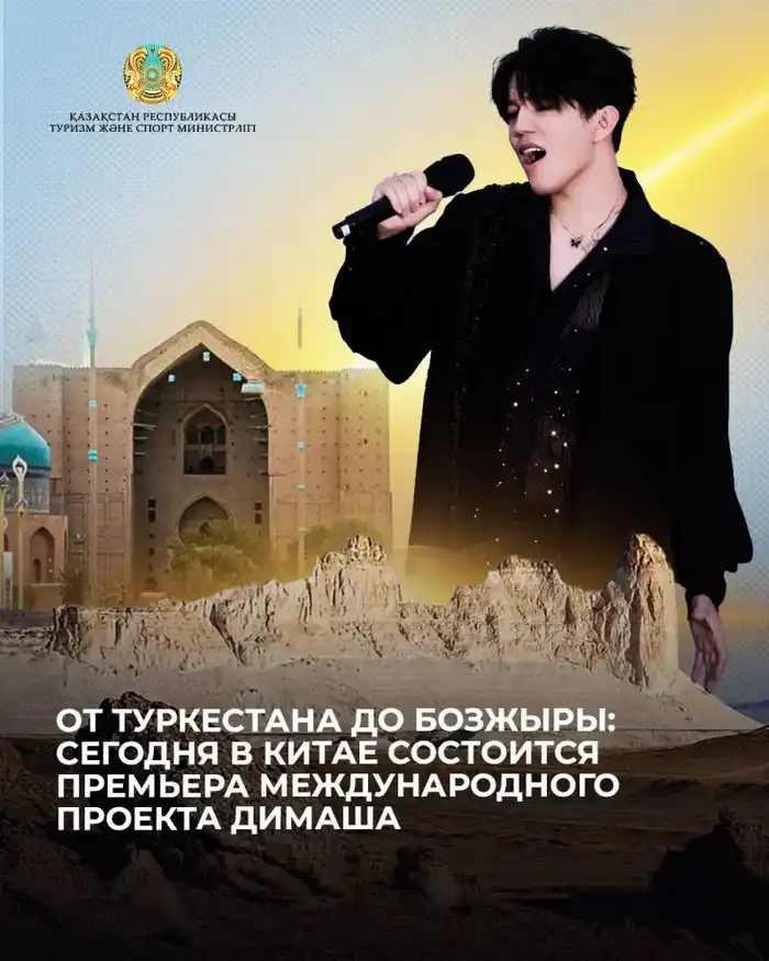 Димаш представит Казахстан на Hunan TV Актобе