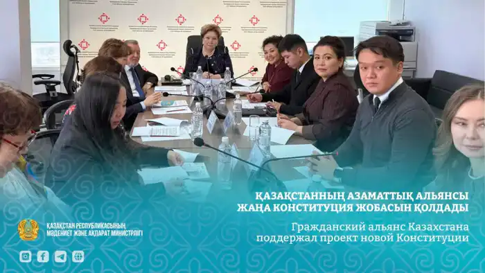 Астана обсуждает проект новой Конституции Актобе