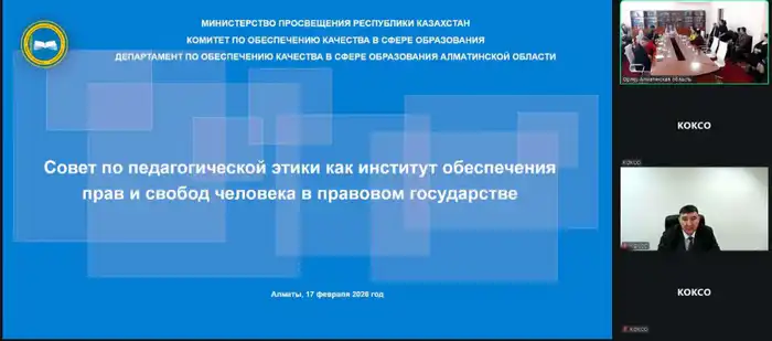 Круглый стол по проекту Конституции Казахстана защита прав человека и верховенство закона Актобе