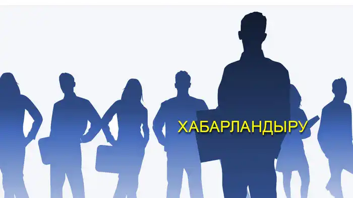 Новый прием документов для формирования кадрового резерва судей: возможности и требования для действующих судей Актобе