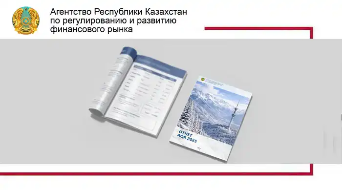 Улучшение качества кредитного портфеля банков Казахстана по итогам AQR 2025 года Актобе