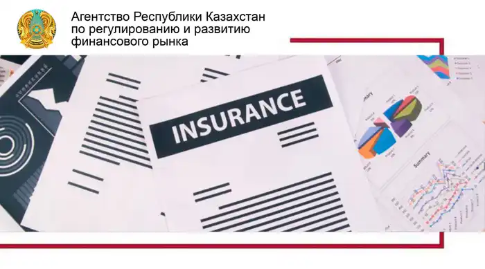 Возрождение страхового рынка: новые изменения и рекомендации Всемирного Банка Актобе
