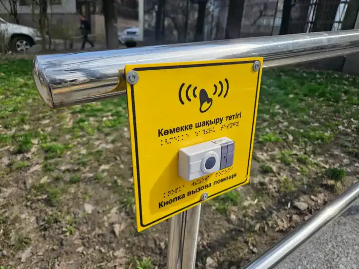 Алматы: доступность инфраструктуры для маломобильных граждан Актобе
