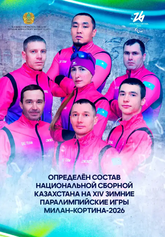 Казахстанская сборная: к медалям через Альпы! Актобе