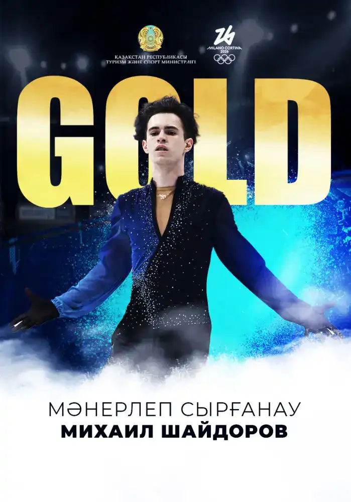 Михаил Шайдоров стал первым чемпионом Олимпиады в Милане с рекордом в мужском одиночном катании Актобе