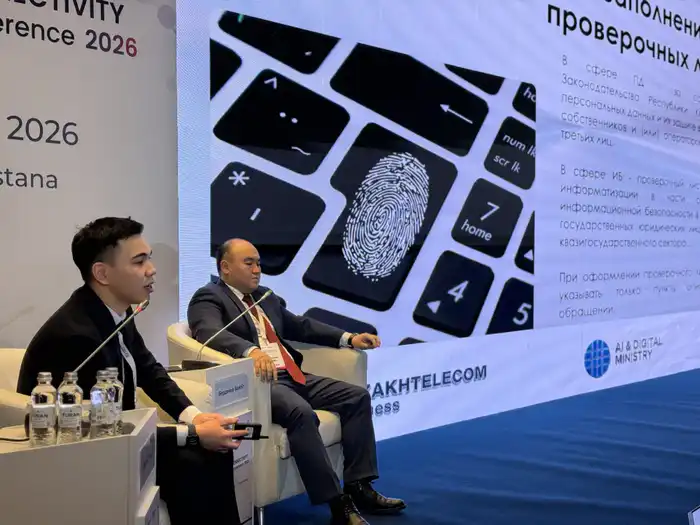 Усиление государственного контроля за защитой персональных данных в Казахстане на региональном уровне Актобе