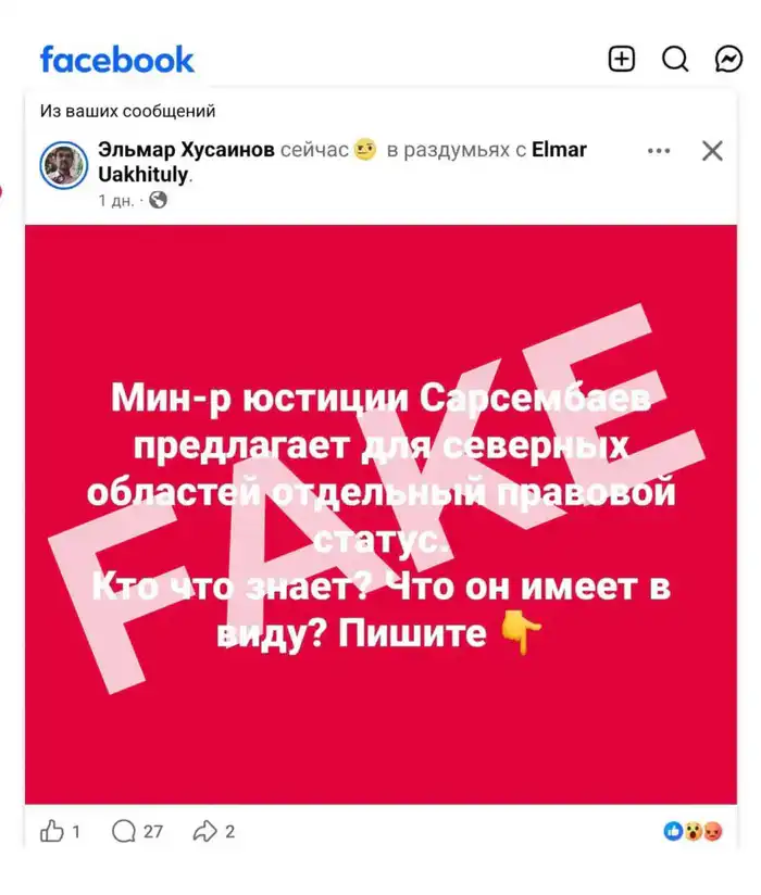 Министерство юстиции РК опровергло слухи о новом правовом статусе для северных регионов Актобе