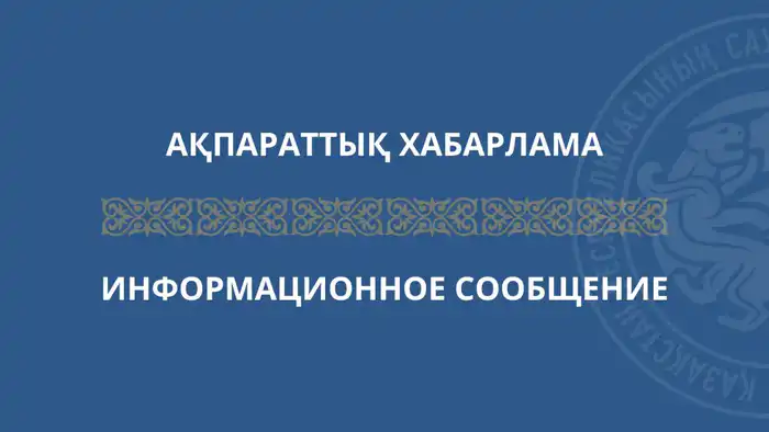 Введение единых источников информации о котировках нефти: последствия для рынка и участников Актобе