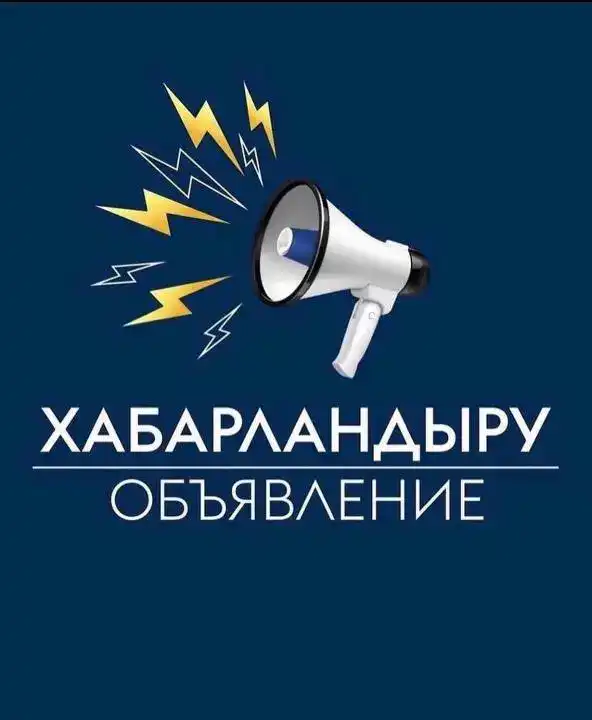 Кто станет голосом в Наблюдательном совете? Актобе