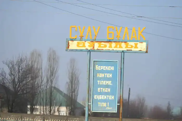 Участие населения в программе «Таза Қазақстан» как фактор улучшения санитарного состояния в Жетысайском районе Актобе