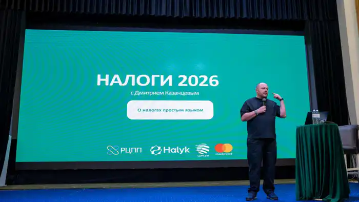 Halyk Bank обучил 10 тысяч бизнесменов: республиканское турне 'О налогах простым языком' 2026 Актобе
