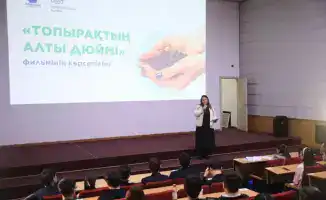Таза Қазақстан: Сеанс, который пробуждает заботу о земле в сердцах зрителей