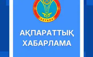 Астана открывает двери для предпринимательских объединений: аккредитация как ключ к новым возможностям