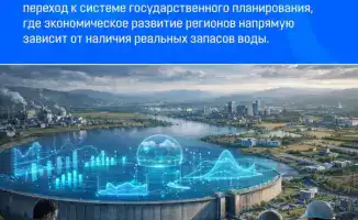 Казахстан: Вода под контролем на 15 лет!