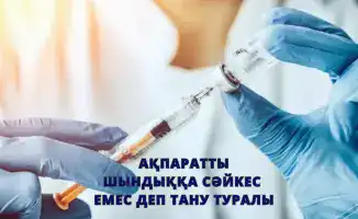 Влияние вакцинации против кори на общественное здоровье в Казахстане