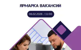 В Астане откроется рынок возможностей для соискателей