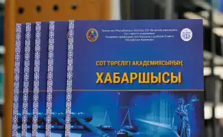 Научный журнал «Вестник Академии правосудия» способствует развитию юриспруденции и поддерживает академическую честность в Казахстане