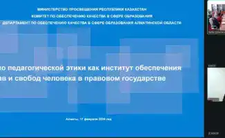 Круглый стол по проекту Конституции Казахстана защита прав человека и верховенство закона