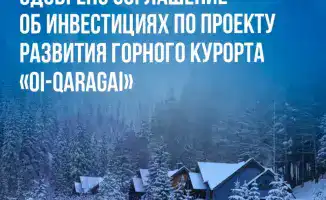 Горнолыжный рай: инвестиции в «Oi-Qaragai»!