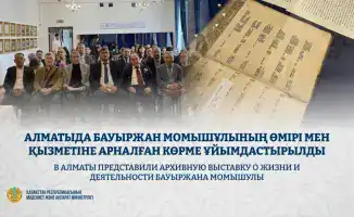 В Алматы прошла конференция о Бауыржане Момышулы и архивная выставка