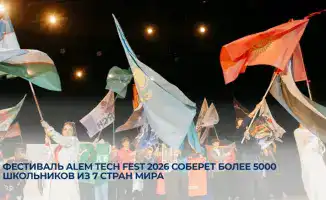 Роботы и школьники: битва умов на ALEM TECH FEST