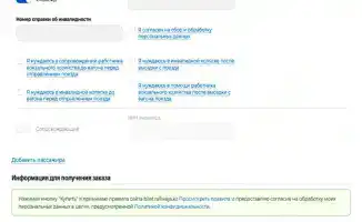 Путешествие без преград: вокзалы открывают двери для пассажиров с инвалидностью