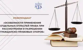 Академия правосудия запускает онлайн-курсы по гражданскому праву для будущих судей