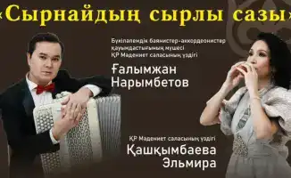 Концерт казахского оркестра в Караганде