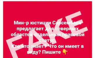 Министерство юстиции РК опровергло слухи о новом правовом статусе для северных регионов