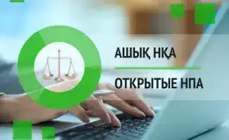 Обсуждение изменений в приказе о земельно-кадастровой документации: возможность для граждан выразить свои идеи и замечания