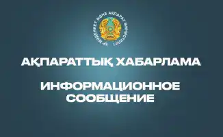 Публичное обсуждение проекта приказа о изменениях в правилах учета документов архивного фонда