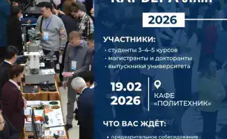 Ярмарка вакансий в Карагандинском техническом университете: возможность для молодых специалистов на международном уровне
