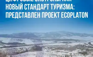 Digital Ecotrails as a New Tourism Standard: Introduction of the EcoPlaton Project in Kazakhstan