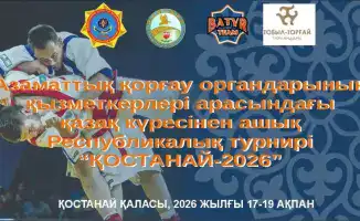 Турнир по «Қазақ күресі» среди сотрудников органов гражданской защиты: развитие национальных видов спорта и здорового образа жизни