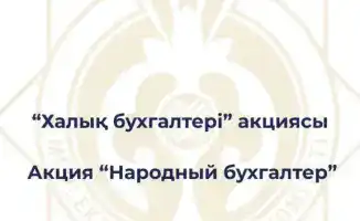 Бесплатные консультации по налоговому учёту: как акция «Народный бухгалтер» повлияет на граждан и бизнес
